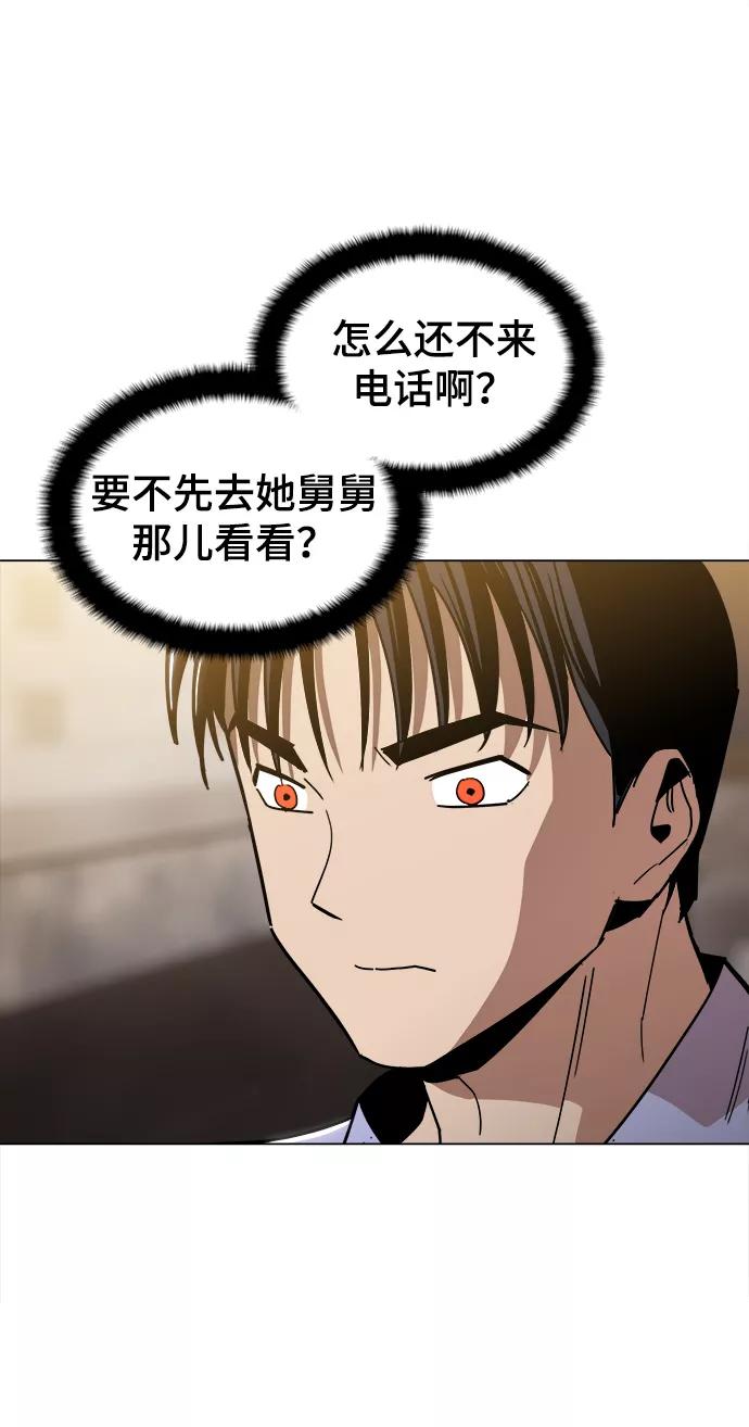 《野蛮的时代》[第36话] 让我见识下你真正的实力 第53页