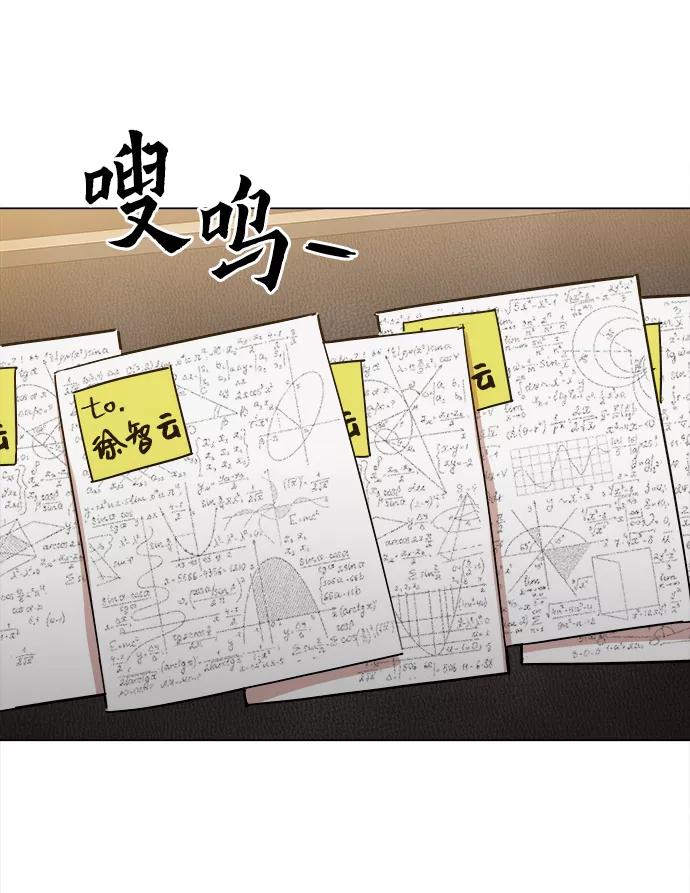 《野蛮的时代》[第36话] 让我见识下你真正的实力 第17页