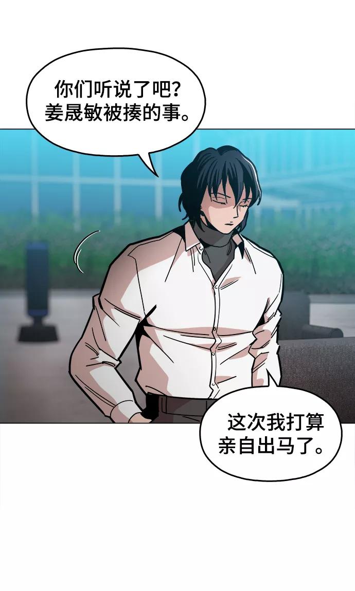 《野蛮的时代》[第36话] 让我见识下你真正的实力 第35页
