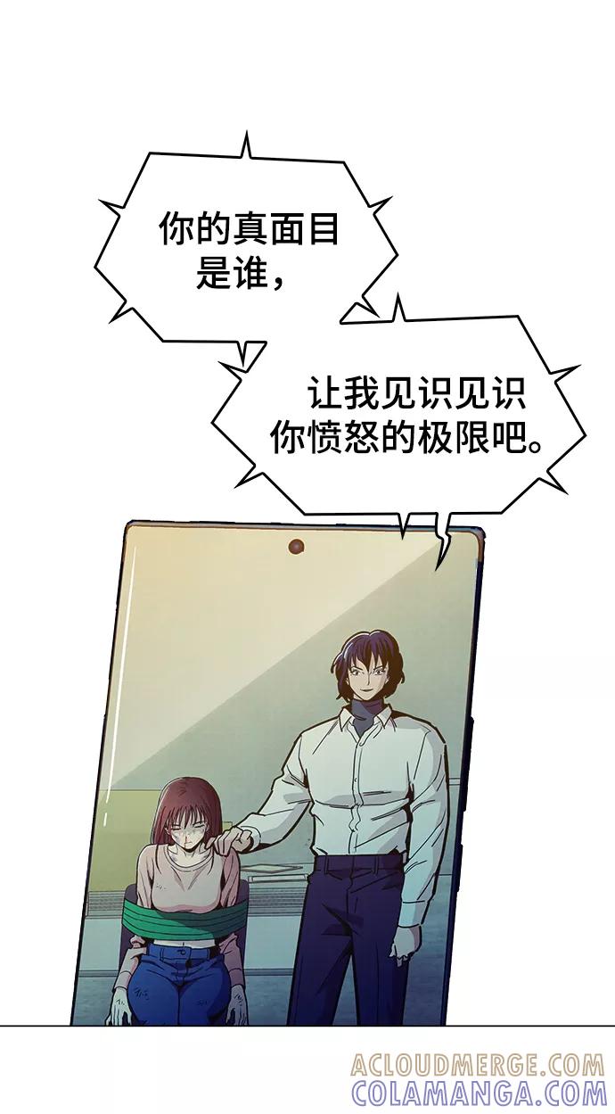 《野蛮的时代》[第36话] 让我见识下你真正的实力 第73页
