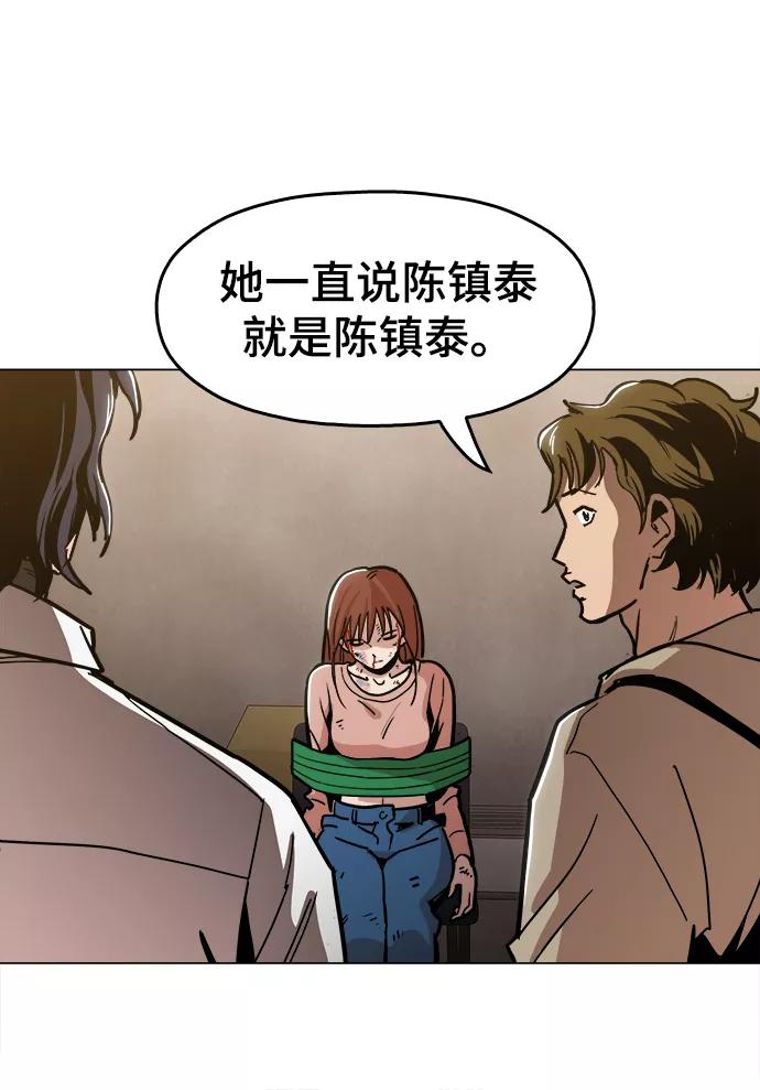 《野蛮的时代》[第36话] 让我见识下你真正的实力 第66页