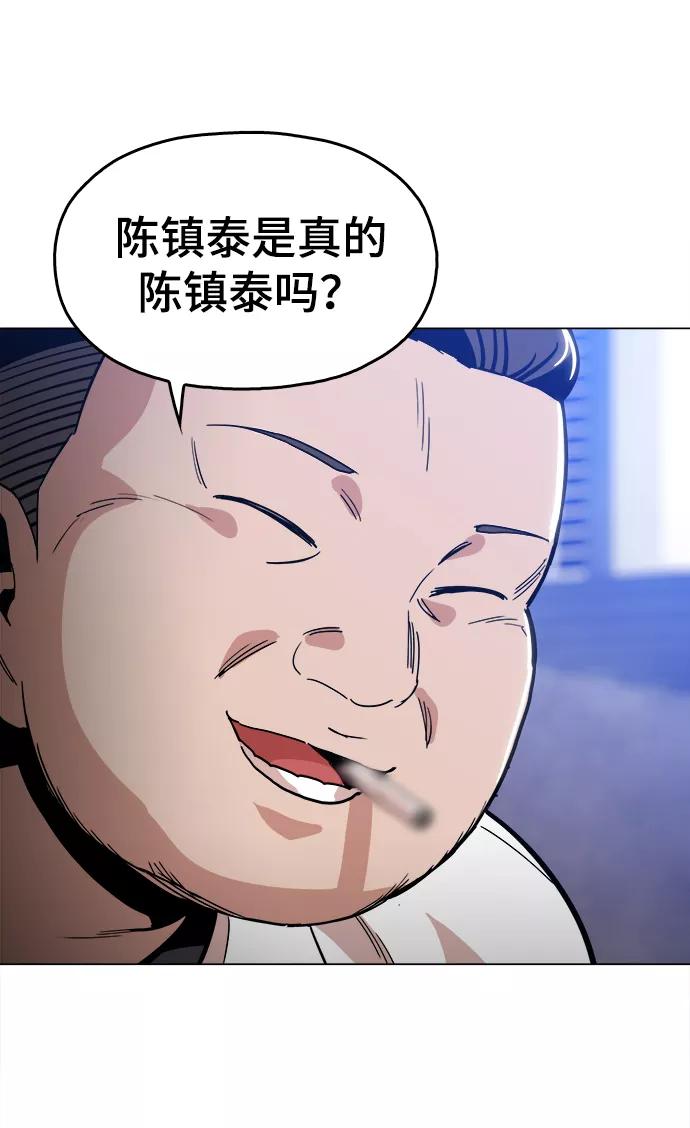 《野蛮的时代》[第36话] 让我见识下你真正的实力 第44页