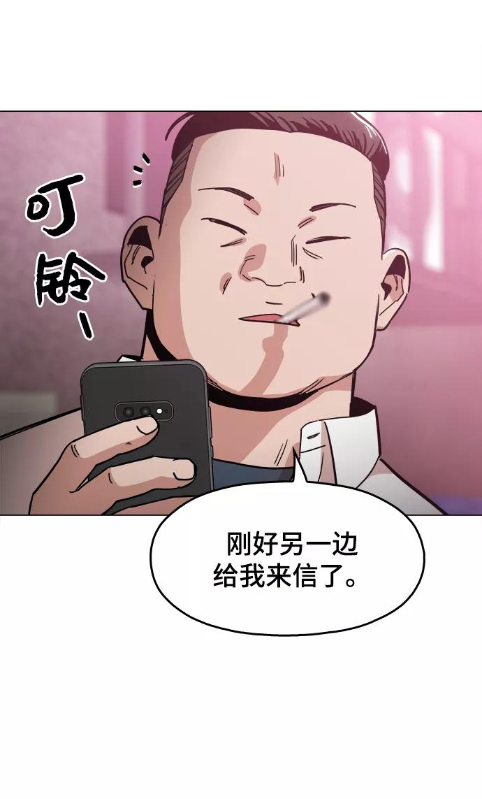 《野蛮的时代》[第36话] 让我见识下你真正的实力 第63页