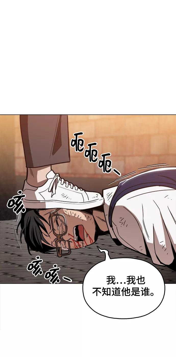 《野蛮的时代》[第36话] 让我见识下你真正的实力 第57页