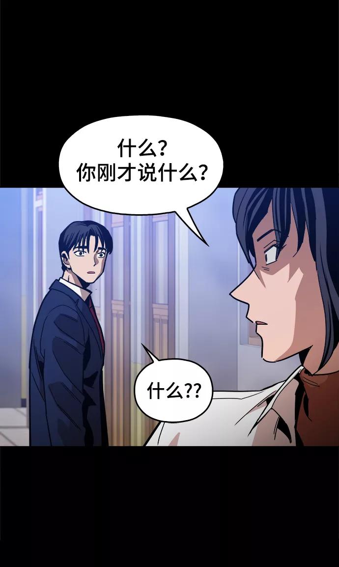 《野蛮的时代》[第36话] 让我见识下你真正的实力 第12页