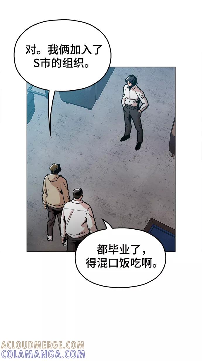 《野蛮的时代》[第36话] 让我见识下你真正的实力 第34页