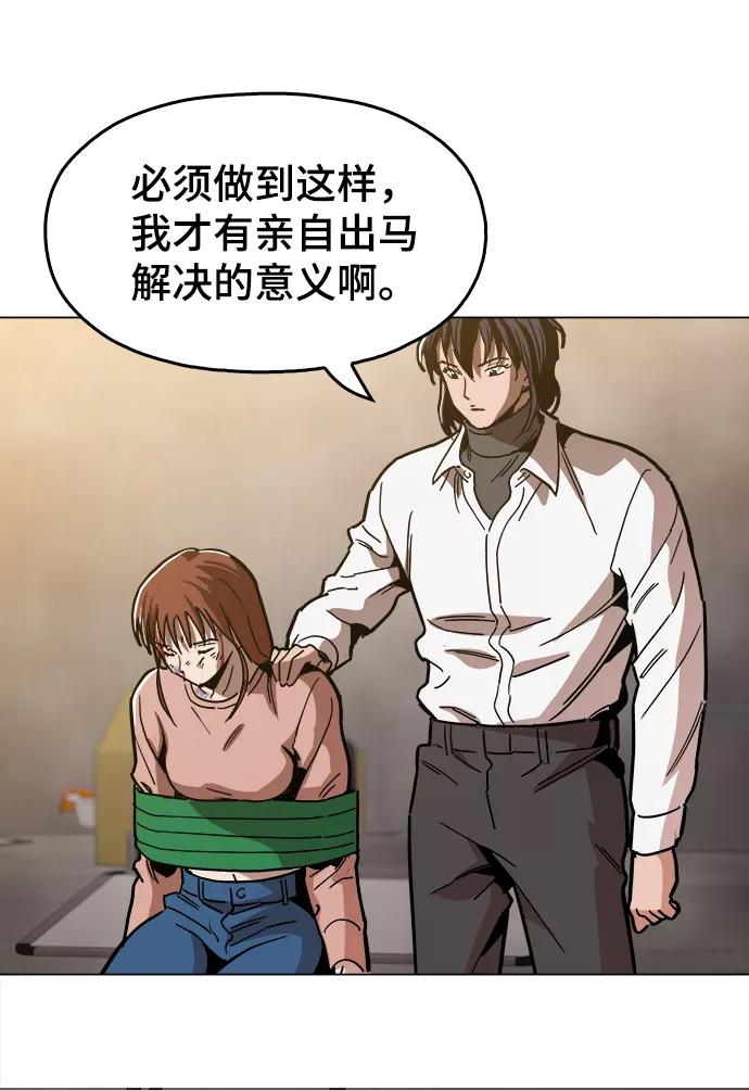 《野蛮的时代》[第36话] 让我见识下你真正的实力 第71页