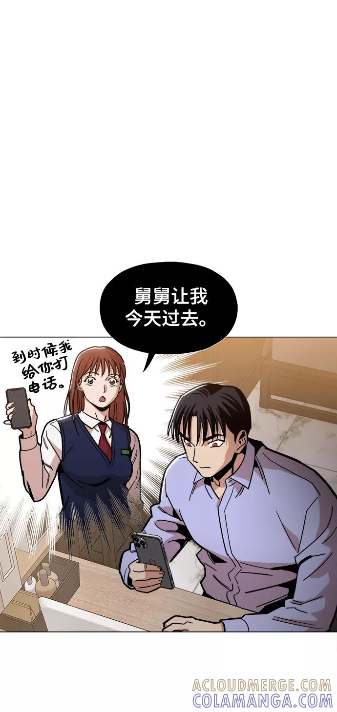 《野蛮的时代》[第36话] 让我见识下你真正的实力 第52页