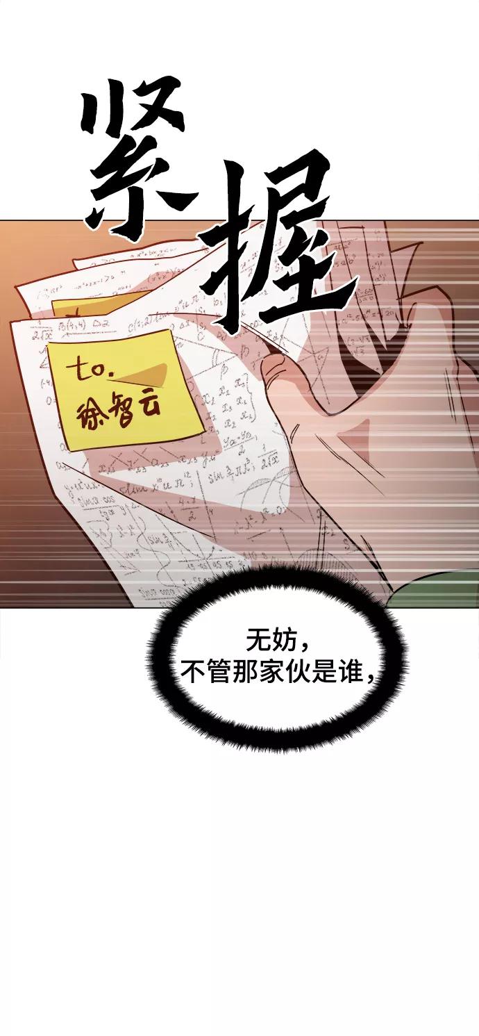 《野蛮的时代》[第36话] 让我见识下你真正的实力 第18页