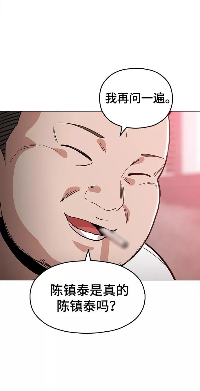 《野蛮的时代》[第36话] 让我见识下你真正的实力 第47页