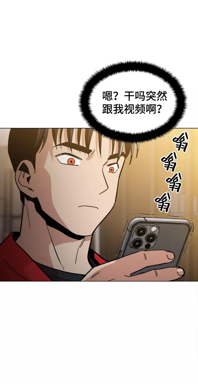 《野蛮的时代》[第36话] 让我见识下你真正的实力 第56页