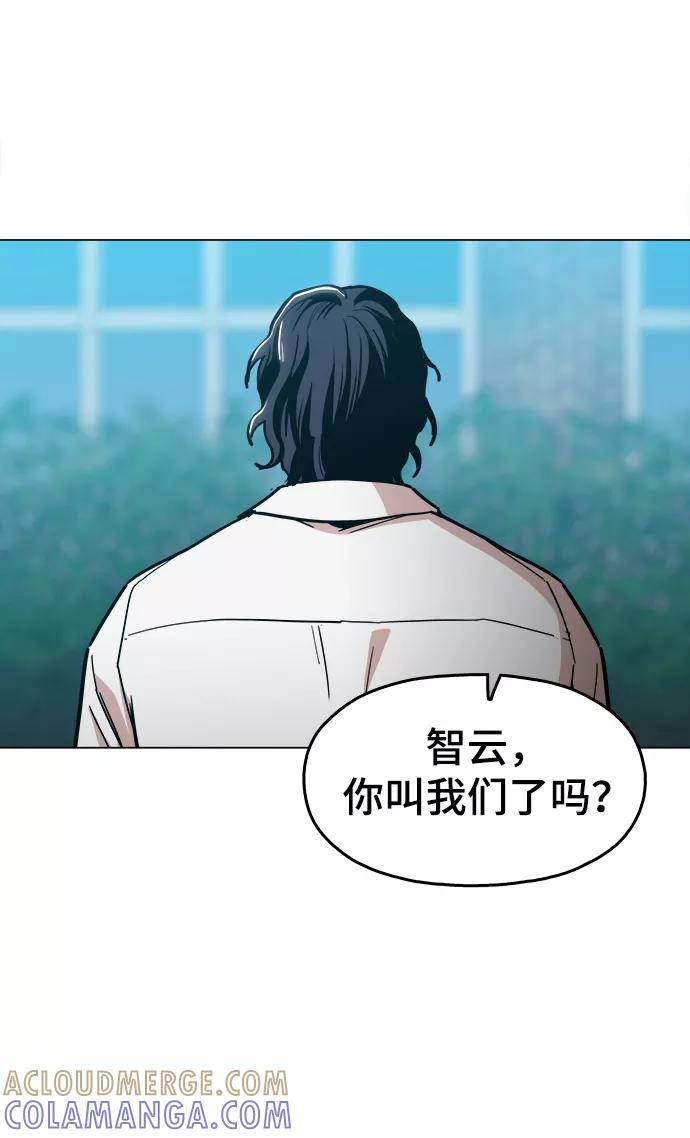 《野蛮的时代》[第36话] 让我见识下你真正的实力 第31页