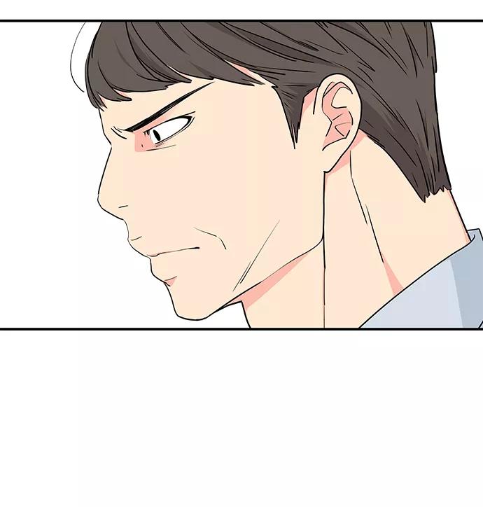 《那小子征服记》第45话 第54页
