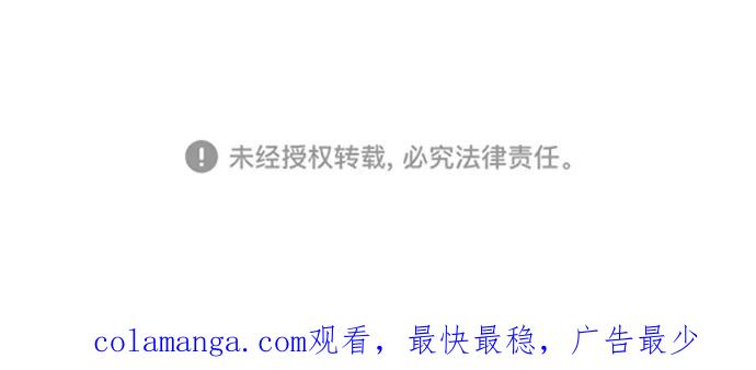 《那小子征服记》第45话 第77页
