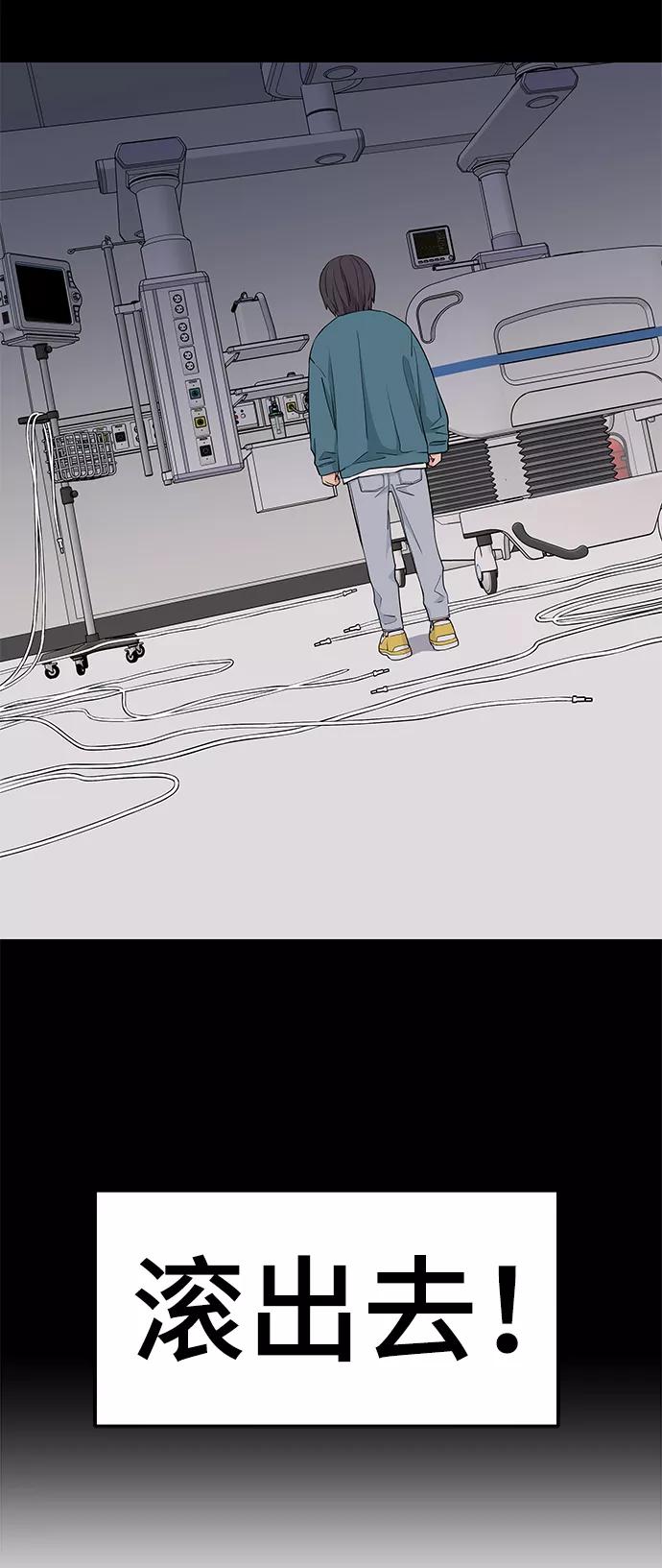 《那小子征服记》第45话 第57页