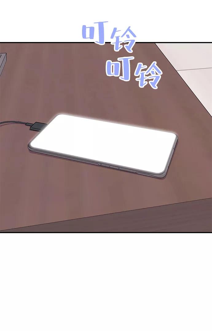 《那小子征服记》第45话 第59页