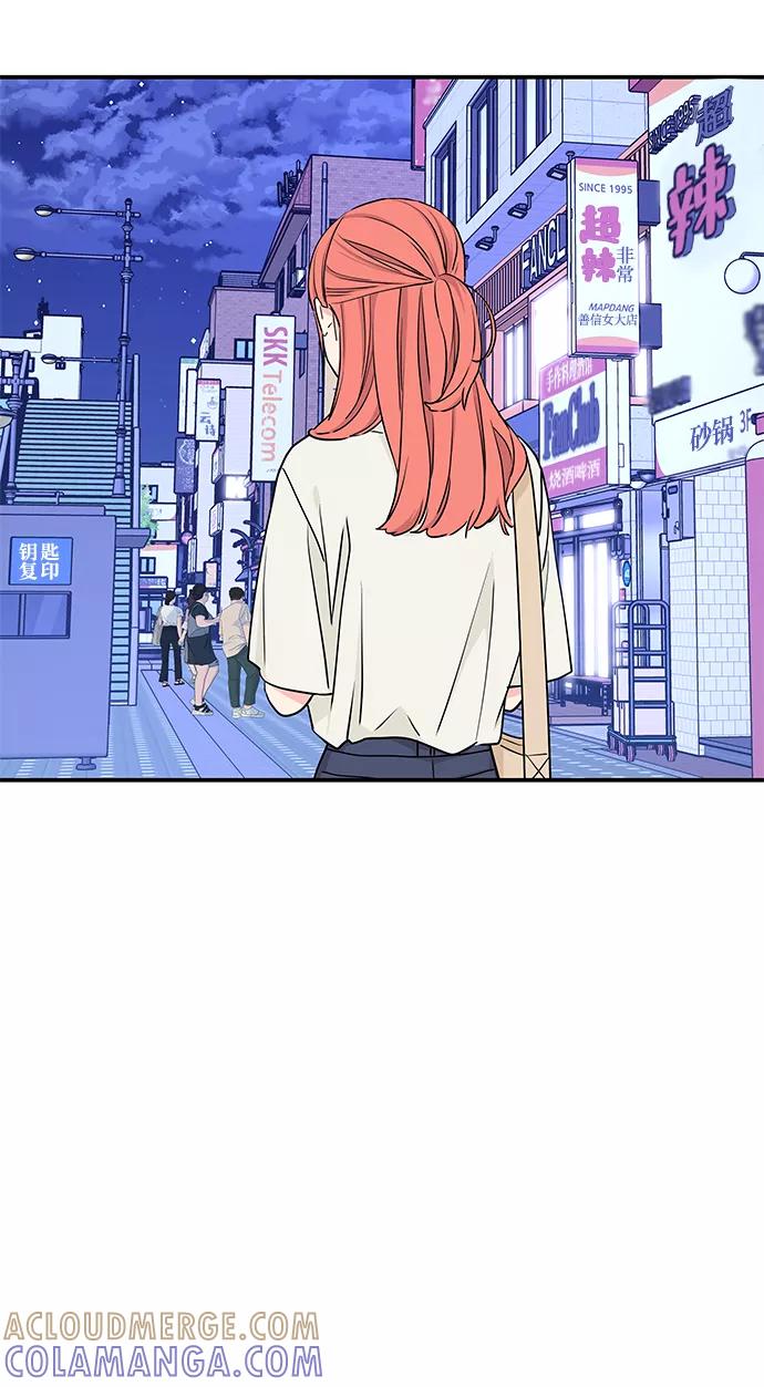 《那小子征服记》第46话 第55页