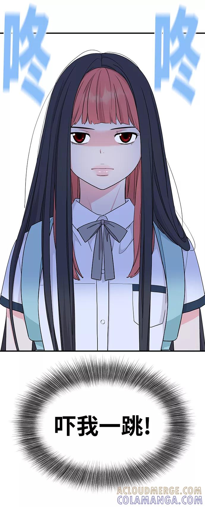 《那小子征服记》第47话 第25页