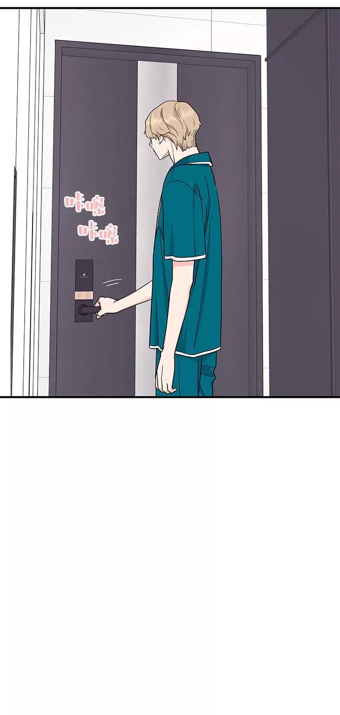 《那小子征服记》第47话 第20页