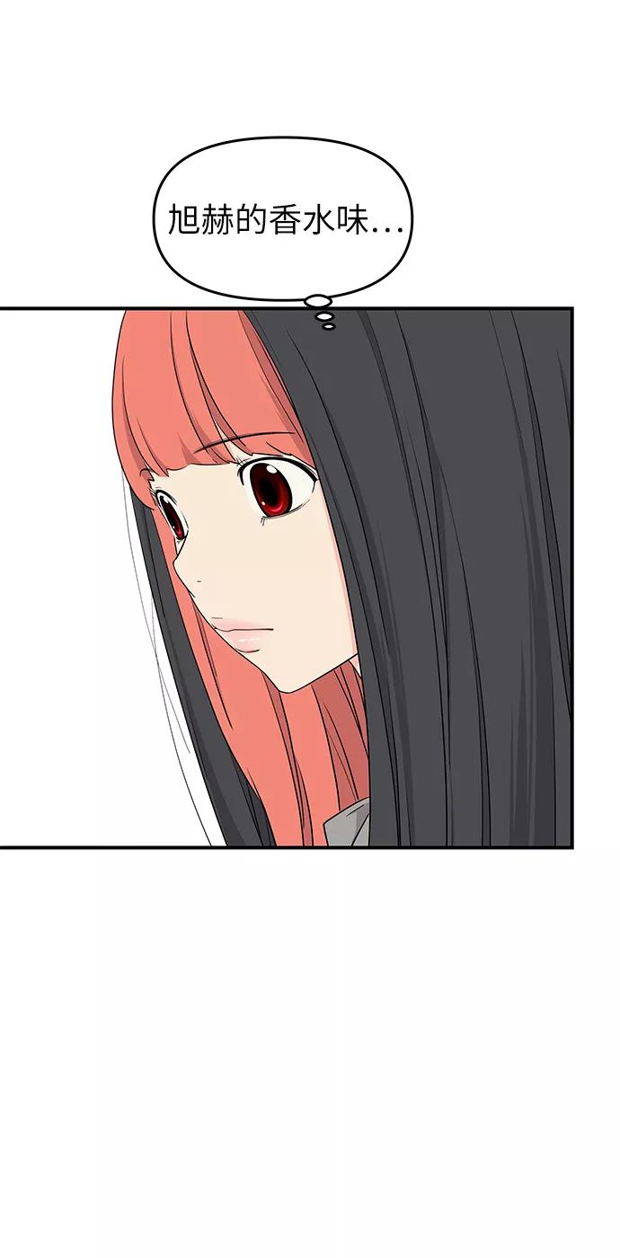 《那小子征服记》第47话 第45页