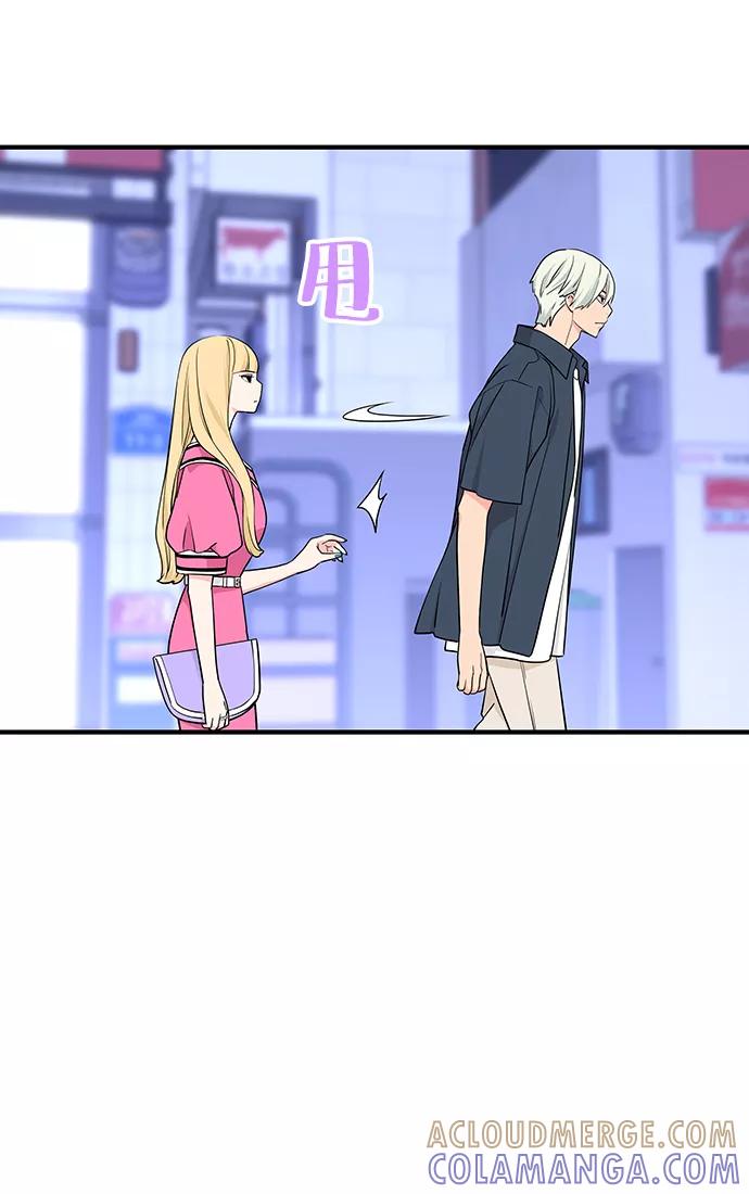 《那小子征服记》第47话 第10页