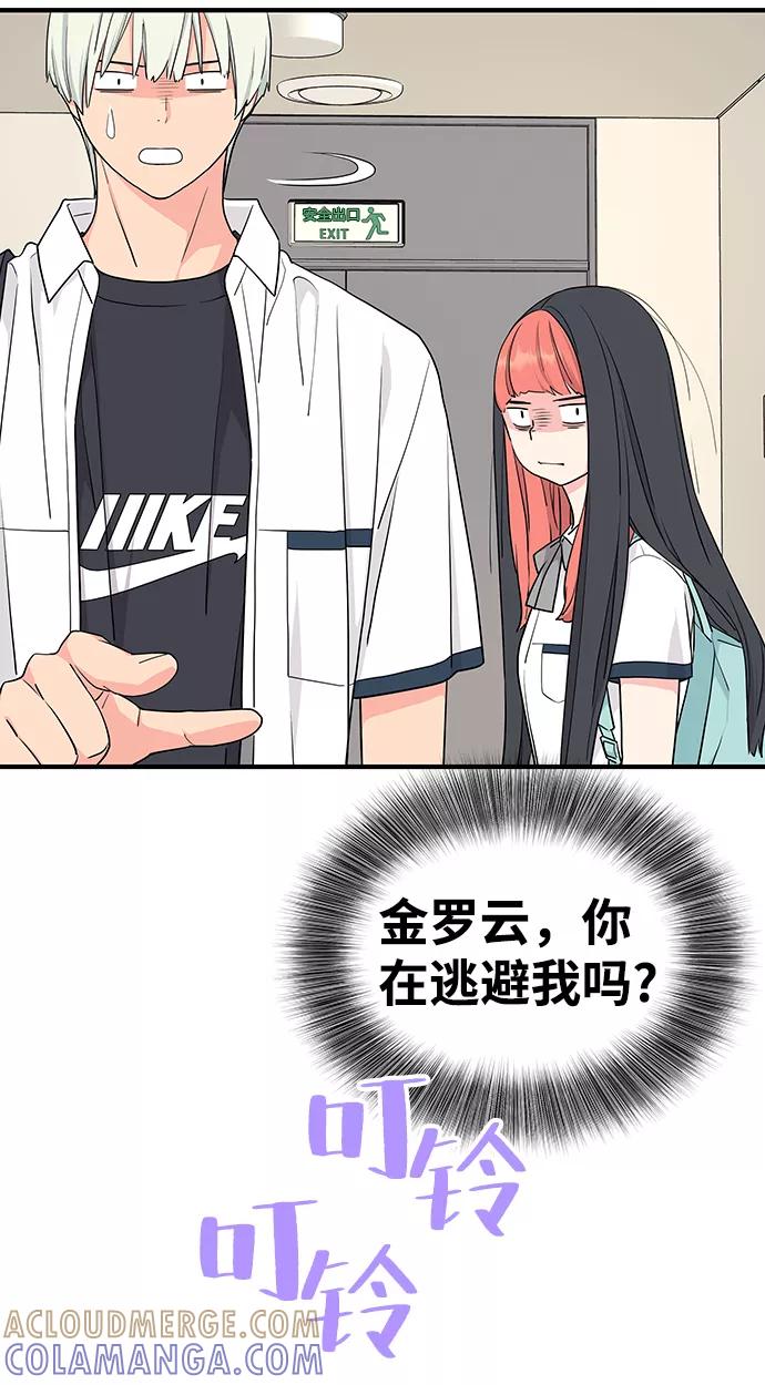 《那小子征服记》第47话 第31页