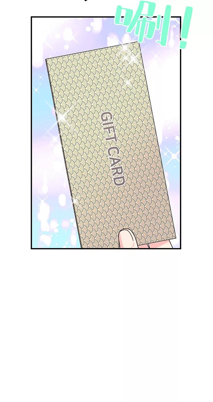 《那小子征服记》第47话 第47页