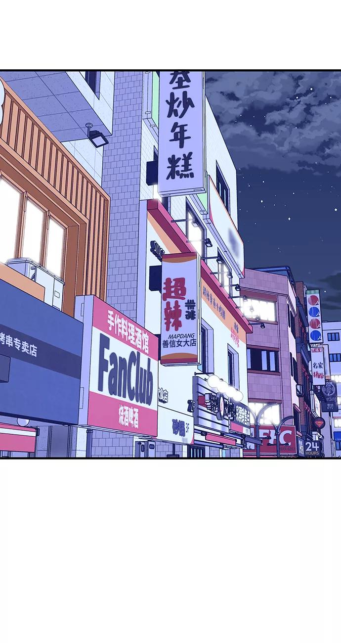 《那小子征服记》第47话 第5页