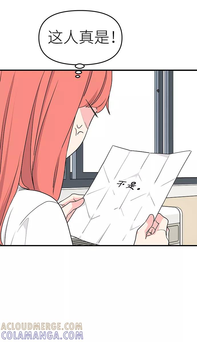 《那小子征服记》第47话 第64页