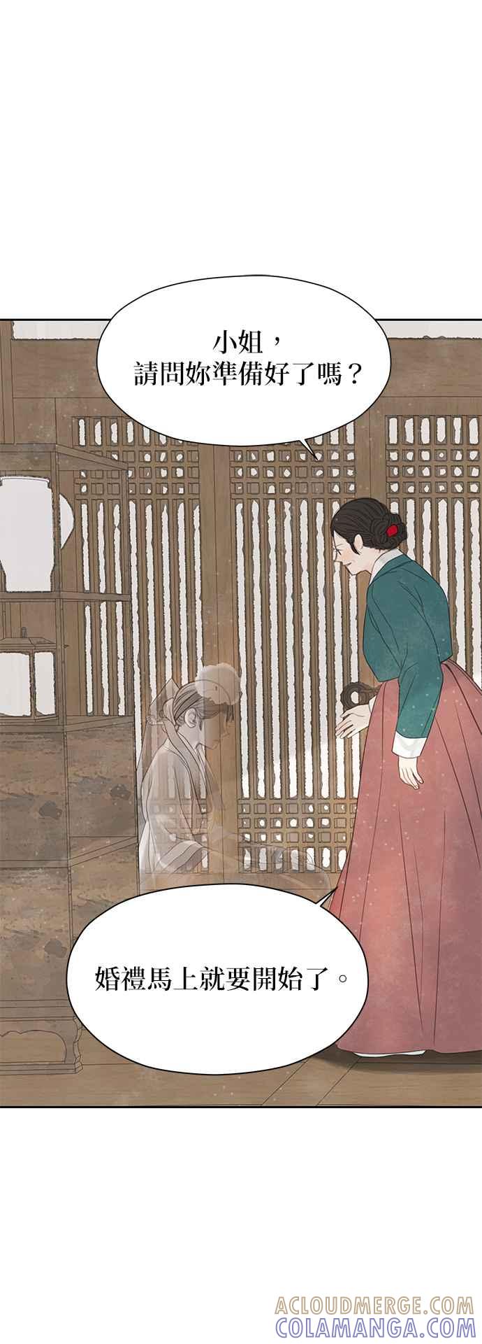 与王夜行 第49话 (第一季最终话) 第73页