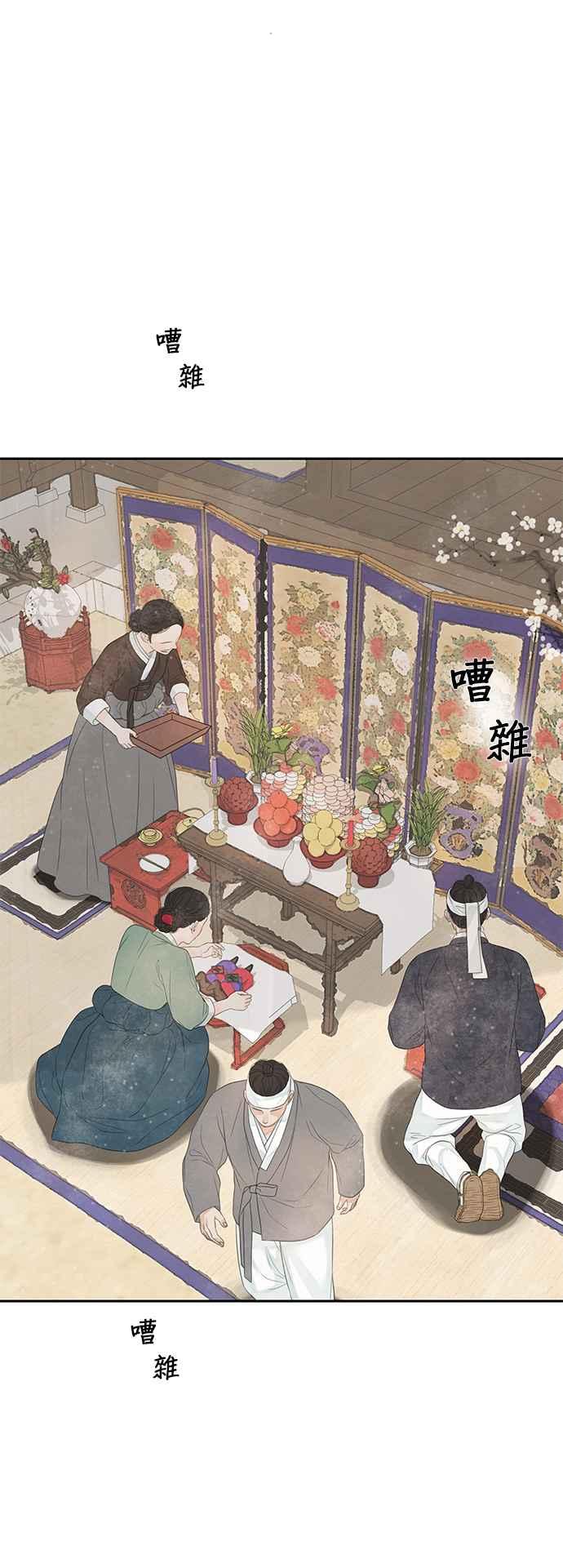 与王夜行 第49话 (第一季最终话) 第72页