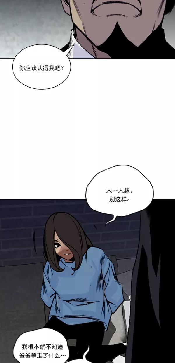 《金鱼》第52话 第11页