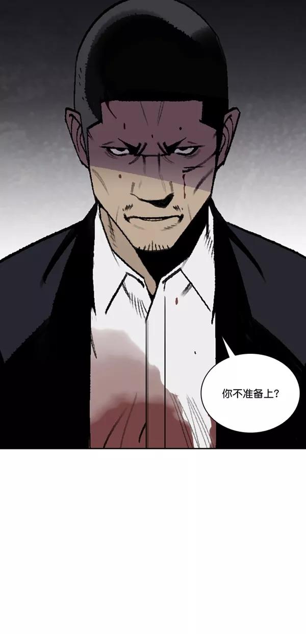 《金鱼》第52话 第50页