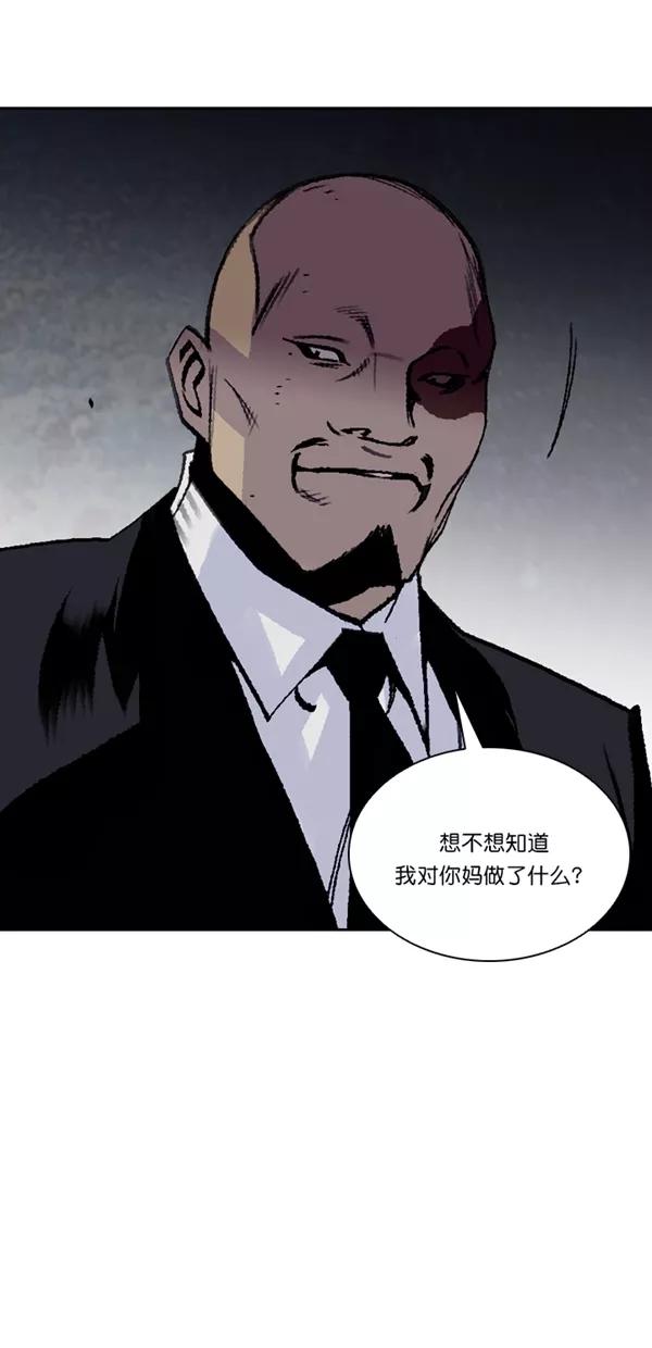 《金鱼》第52话 第21页