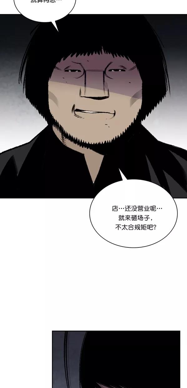 《金鱼》第52话 第32页