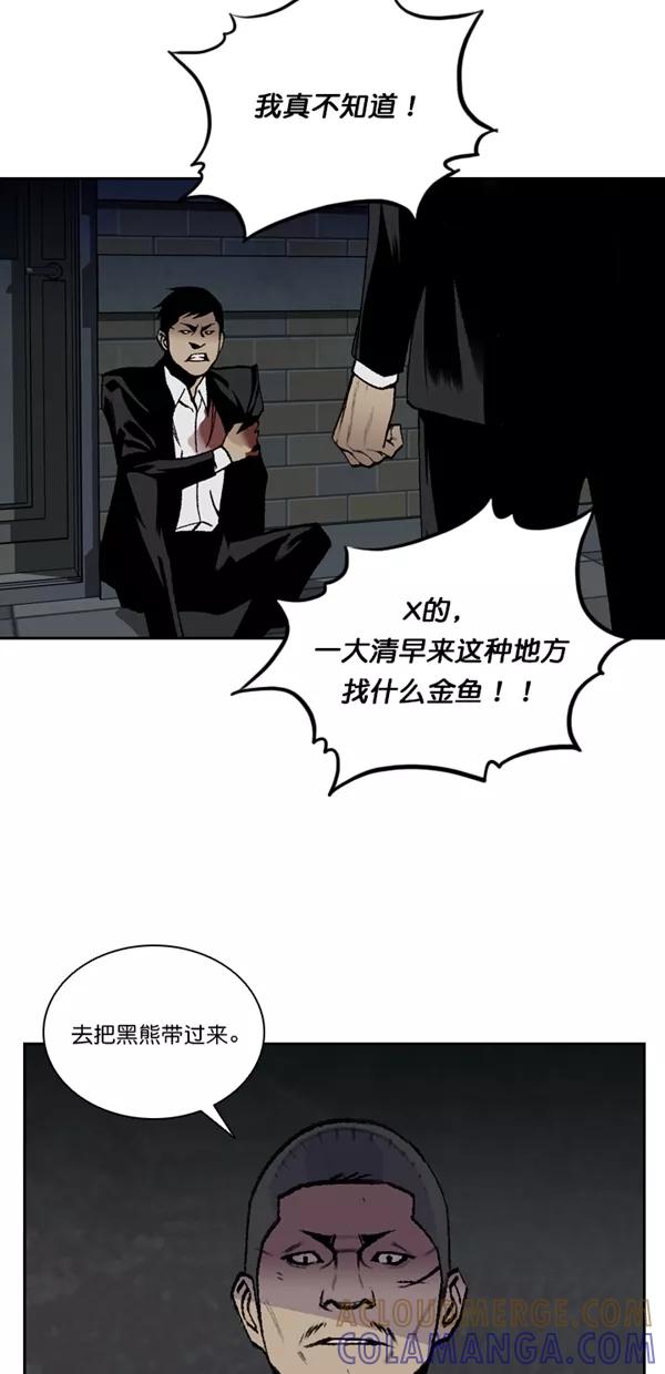 《金鱼》第52话 第25页