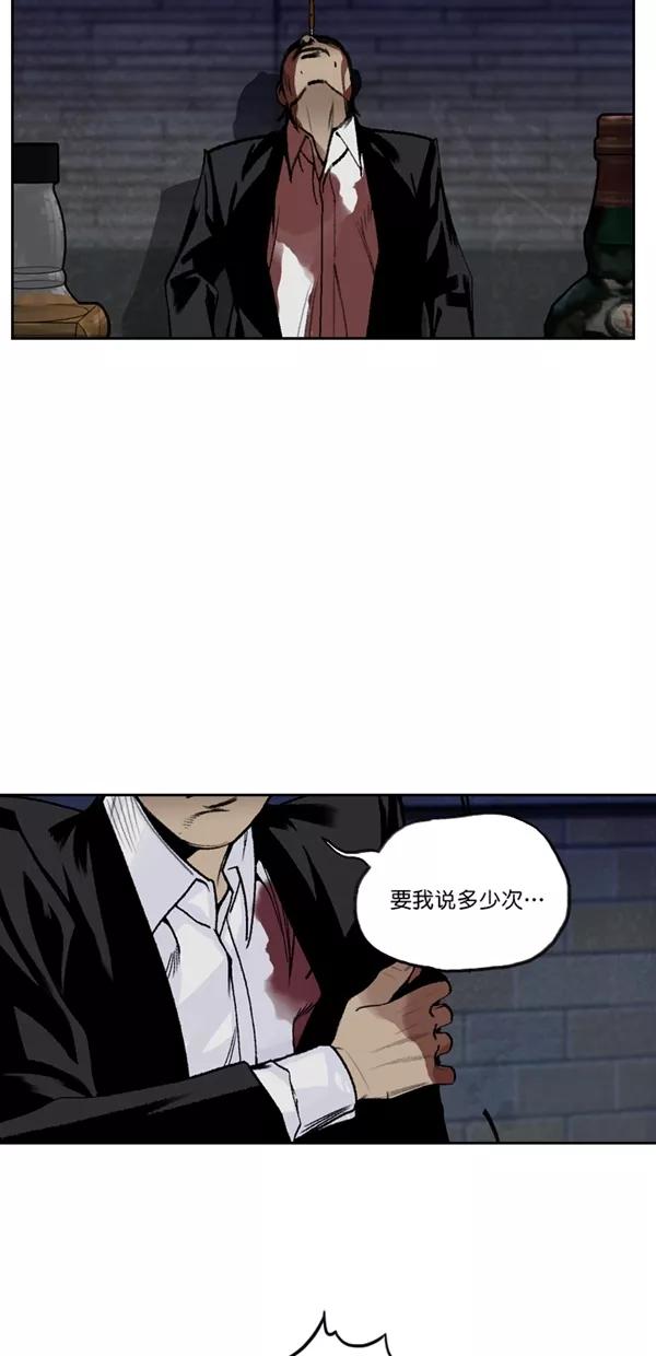 《金鱼》第52话 第24页