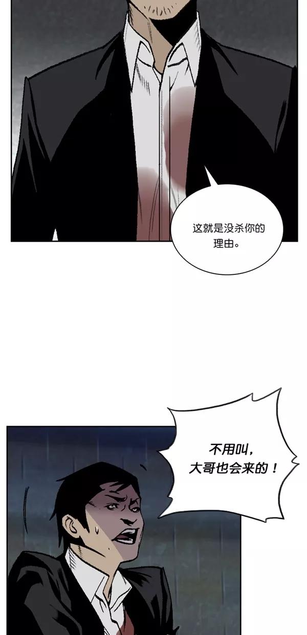 《金鱼》第52话 第26页