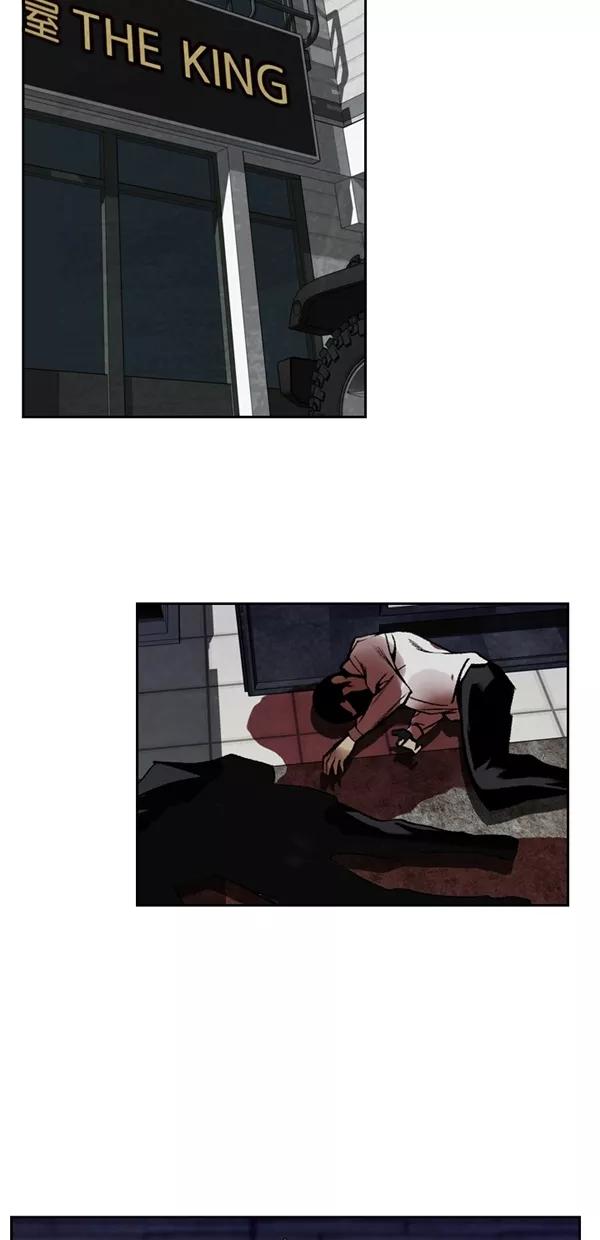《金鱼》第52话 第23页