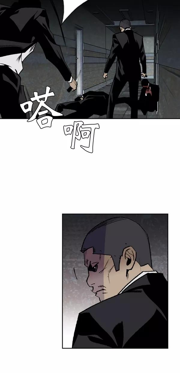 《金鱼》第52话 第44页