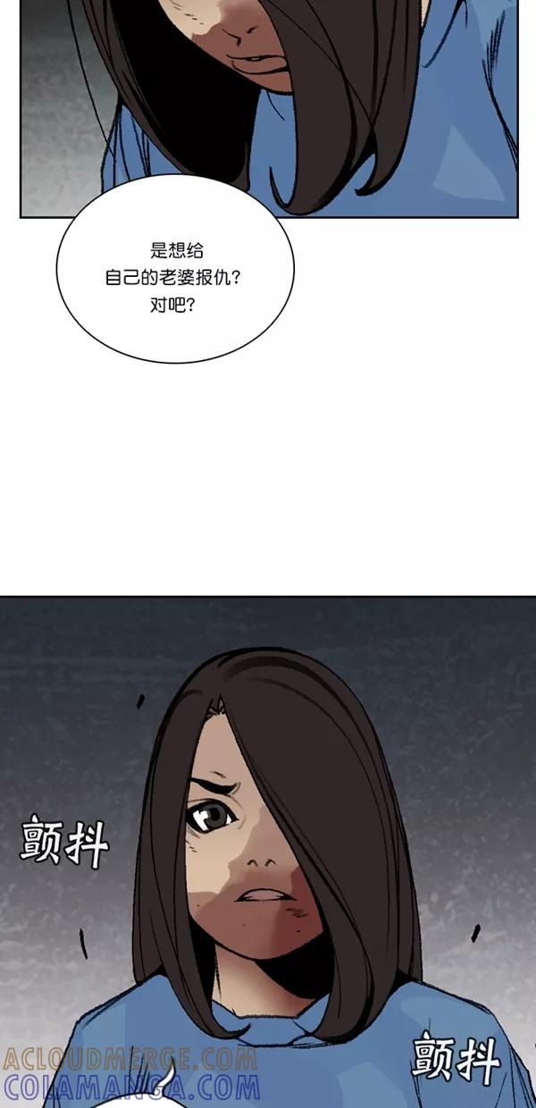 《金鱼》第52话 第19页