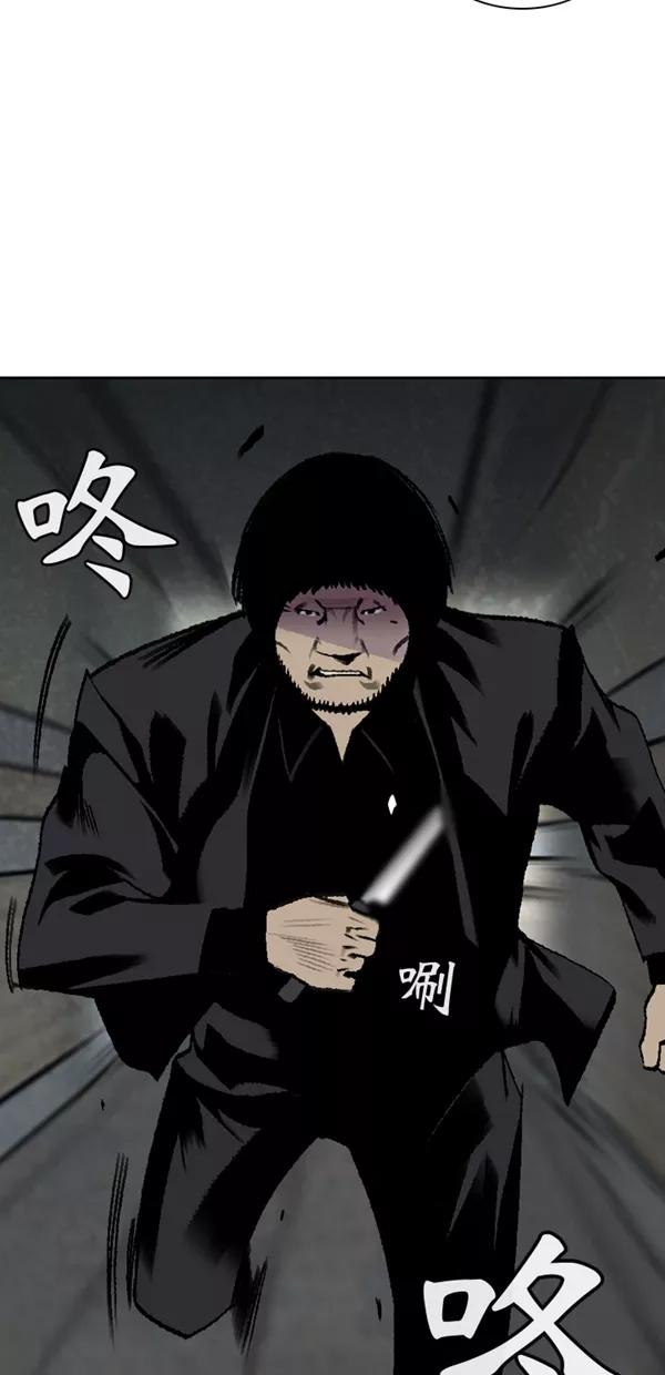《金鱼》第52话 第53页