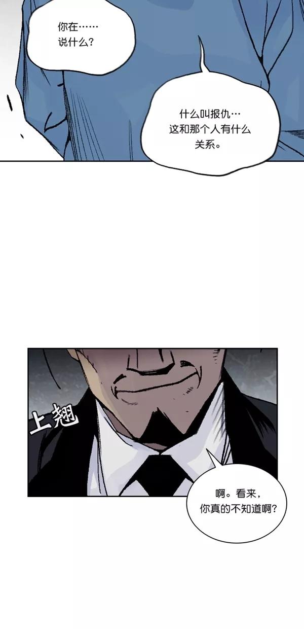 《金鱼》第52话 第20页