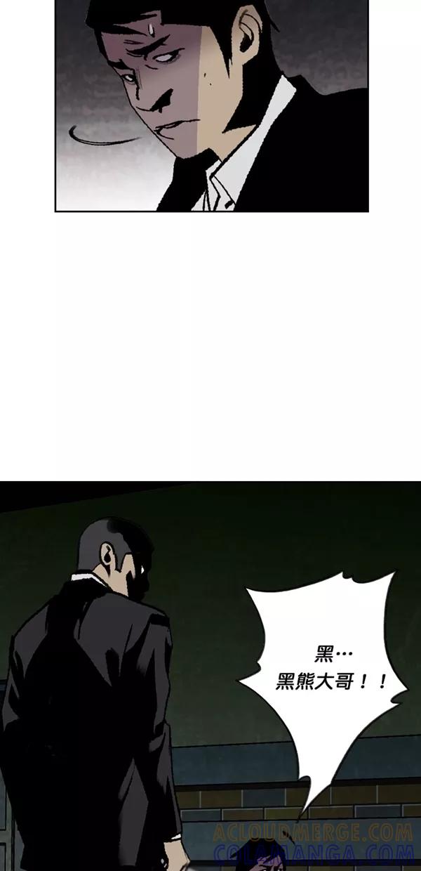 《金鱼》第52话 第28页