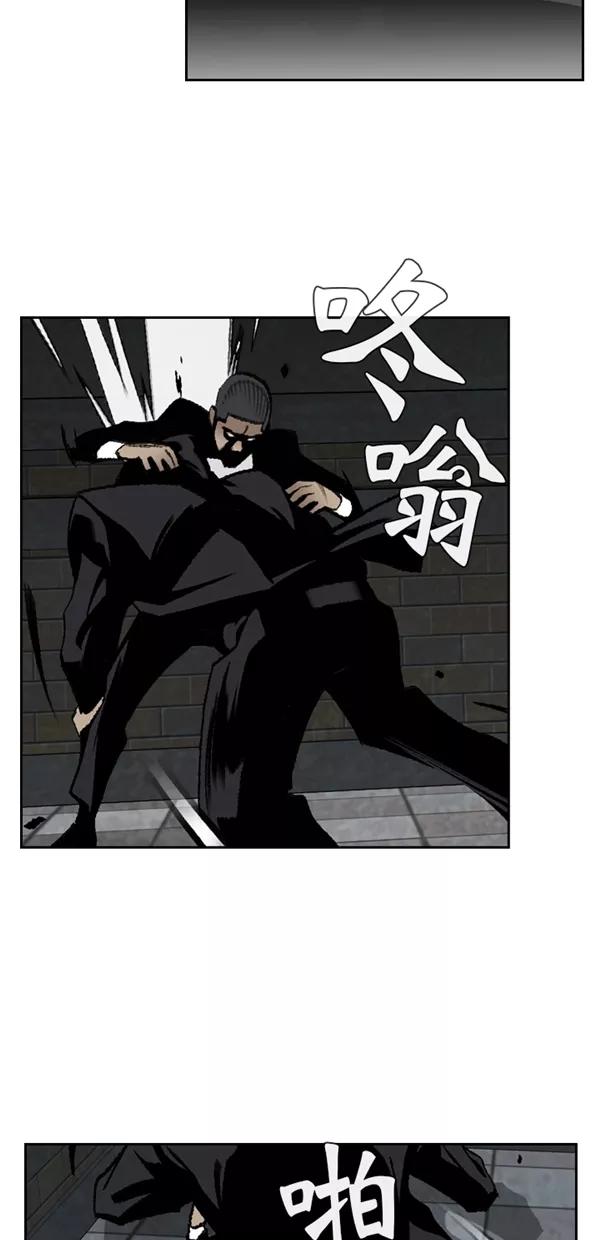 《金鱼》第53话 第32页