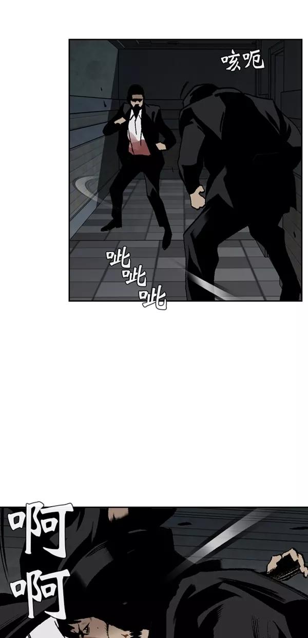《金鱼》第53话 第30页