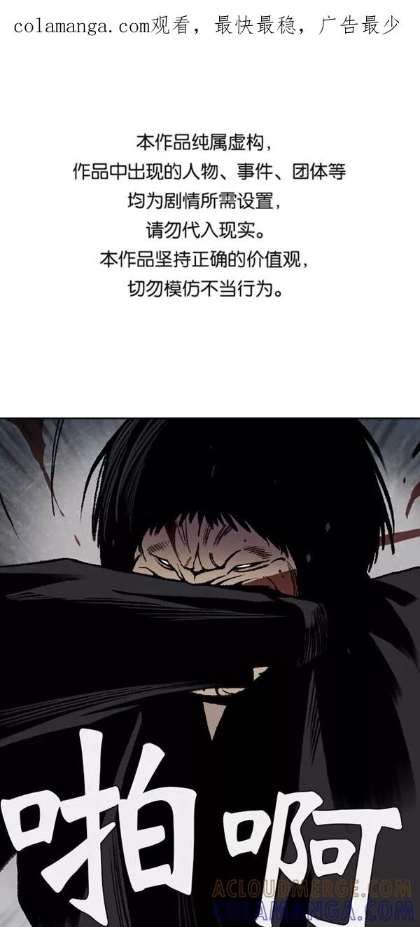 《金鱼》第53话 第1页