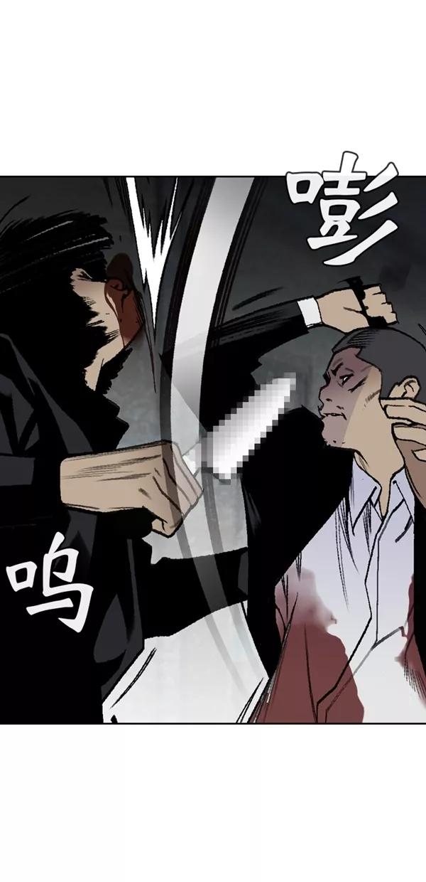 《金鱼》第53话 第12页