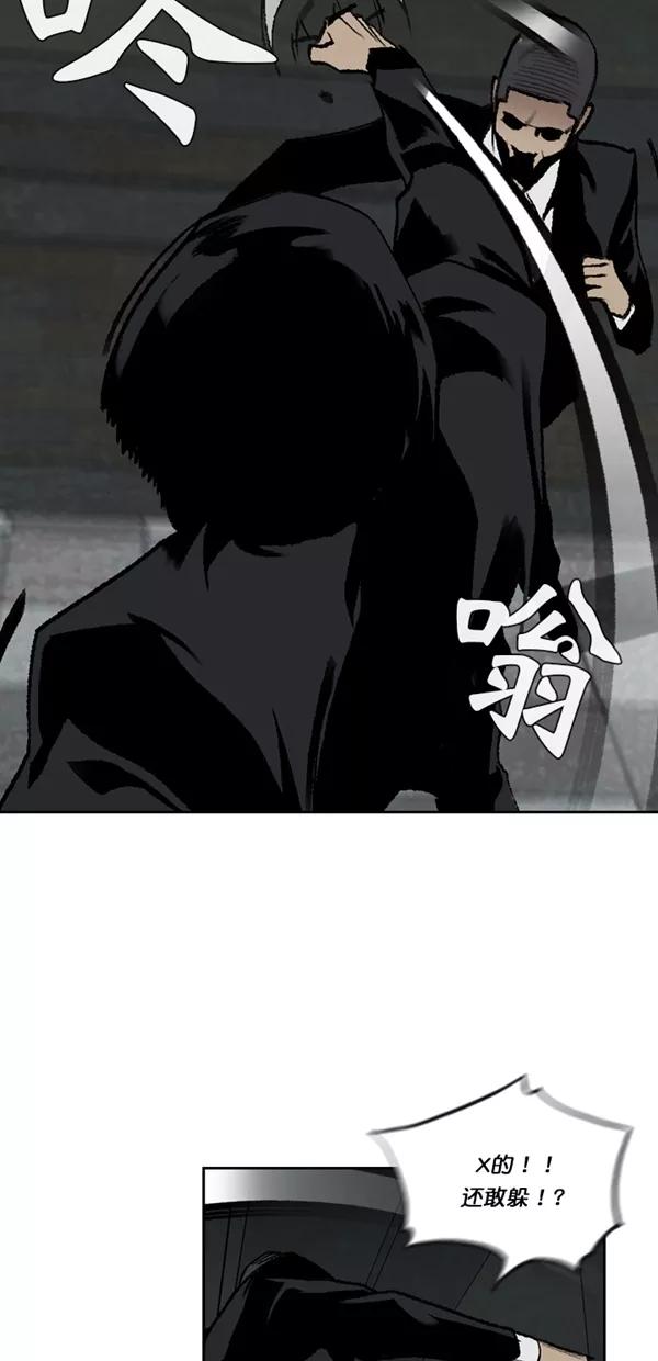 《金鱼》第53话 第24页