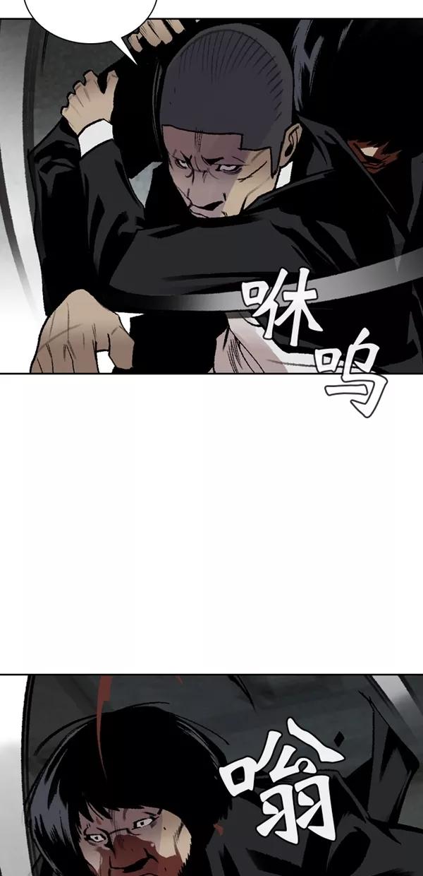 《金鱼》第53话 第15页